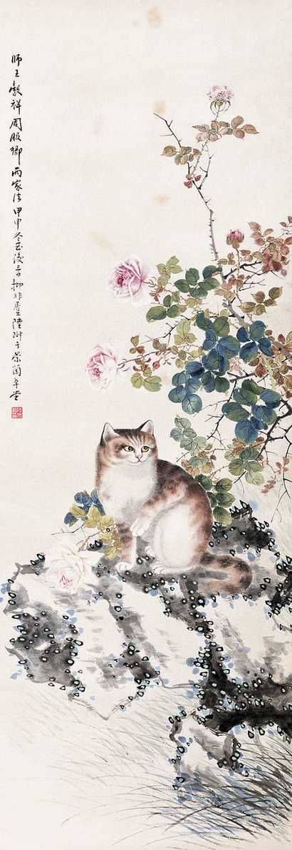 陆抑非 猫 立轴